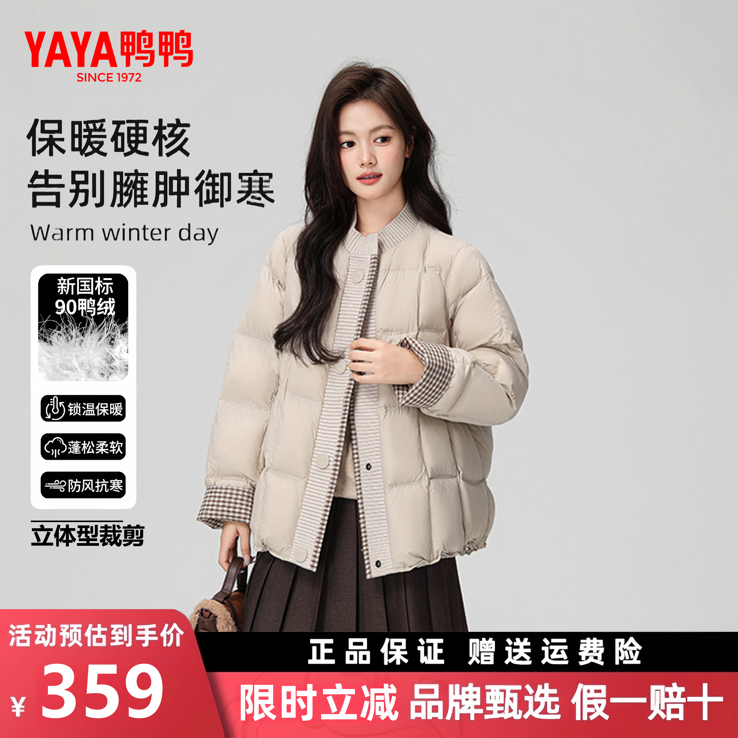 鸭鸭2025年冬季新款短款羽绒服