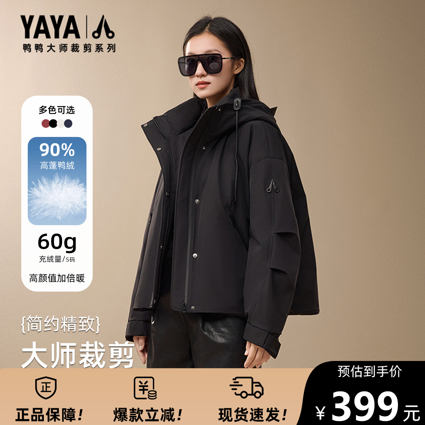 【大师裁剪系列】鸭鸭羽绒服女2025年冬季新品时尚高端夹克外套潮