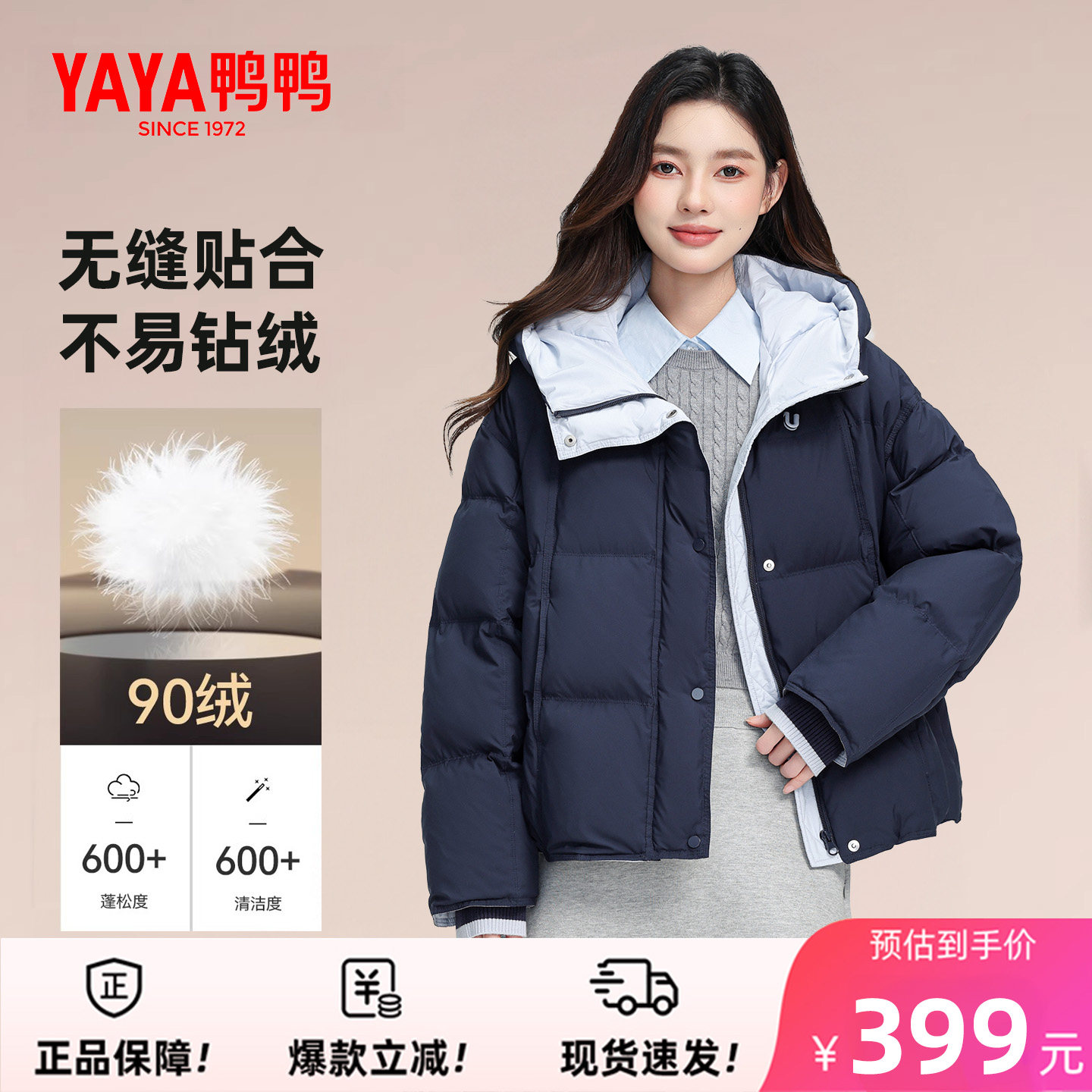 御寒保暖 持久恒温