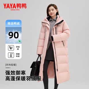 加厚连帽保暖宽松外套J 长款 鸭鸭云感泡芙羽绒服女2025冬季 新款