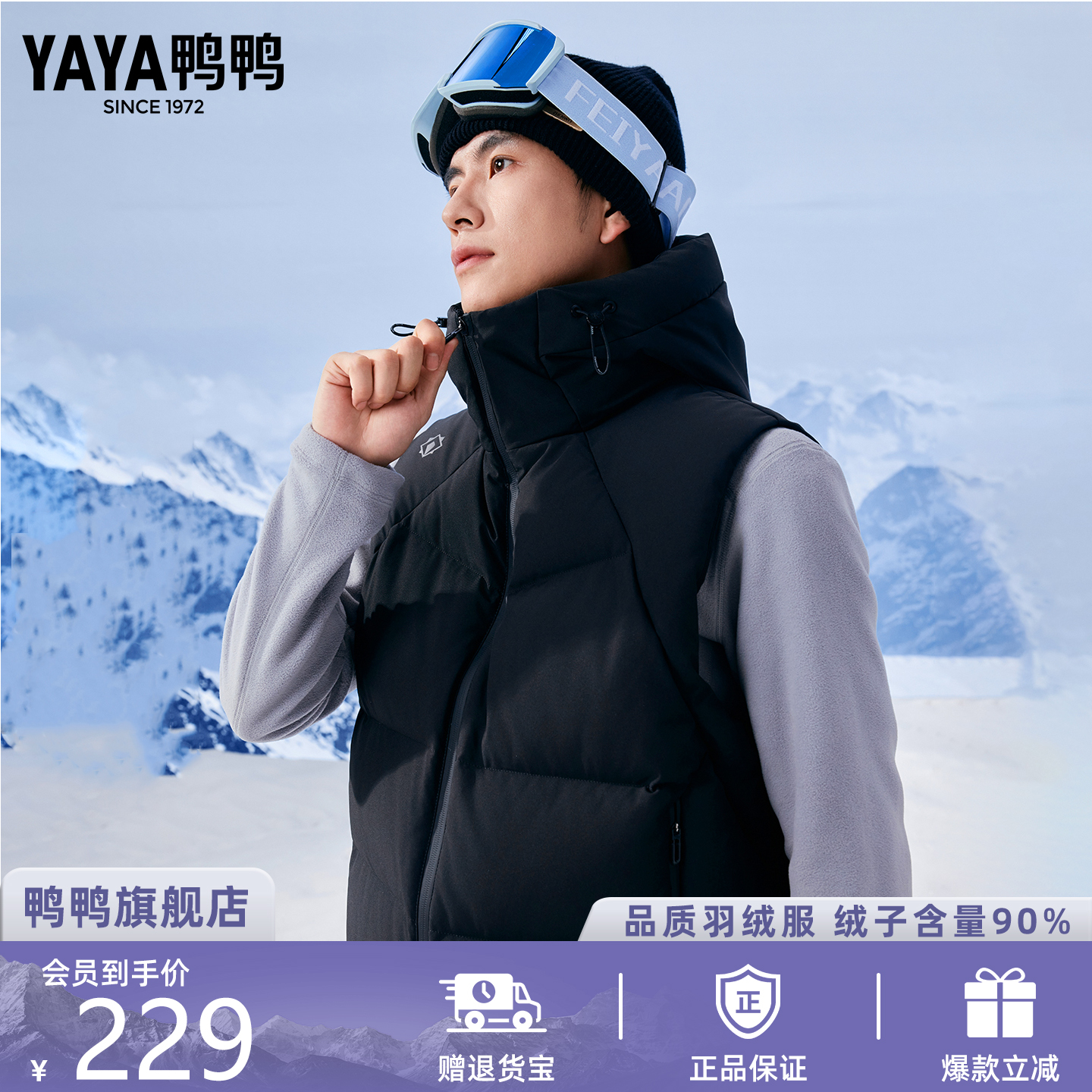 鸭鸭25秋冬男90鸭绒连帽马甲爸爸