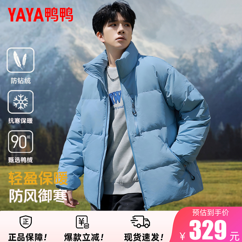 鸭鸭羽绒服男女同款2025冬季