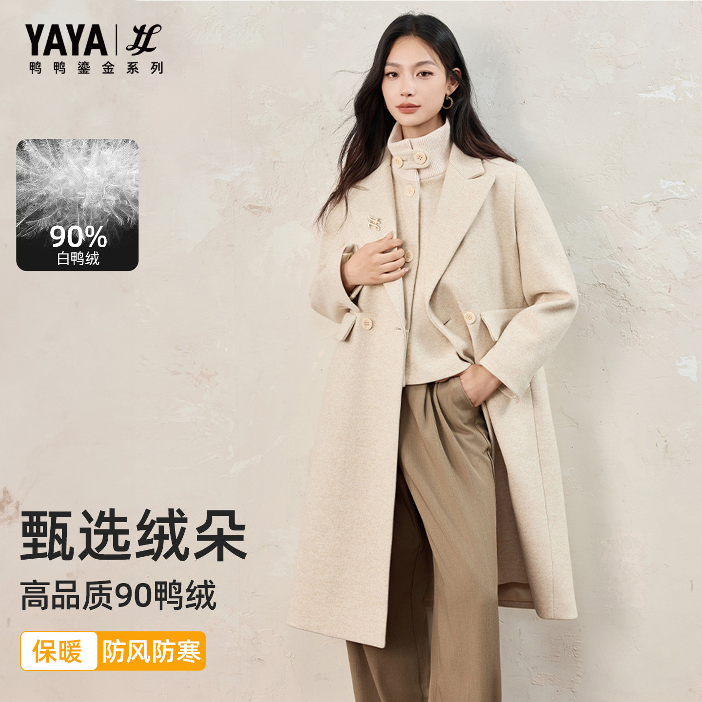 【鎏金系列】鸭鸭2025年冬季新款中长款两件套米白色大衣羽绒服M