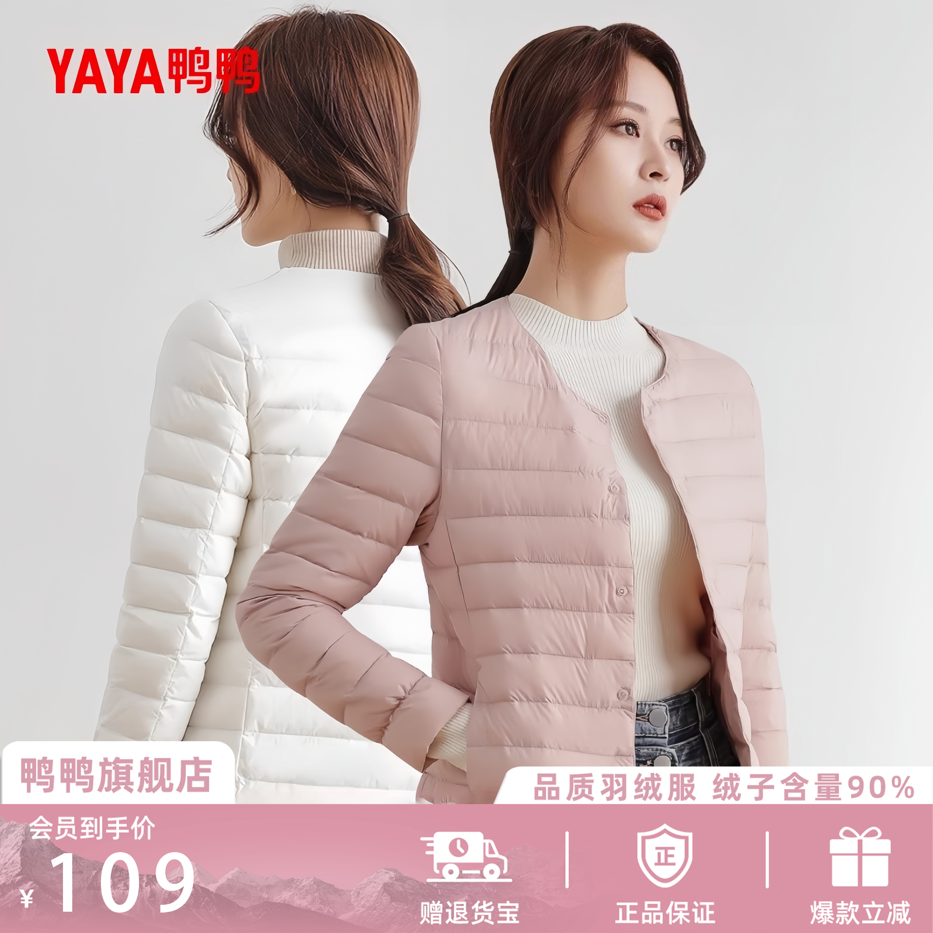 佟丽娅明星同款短款羽绒服女