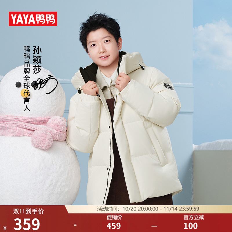 孙颖莎明星同款鸭鸭羽绒服