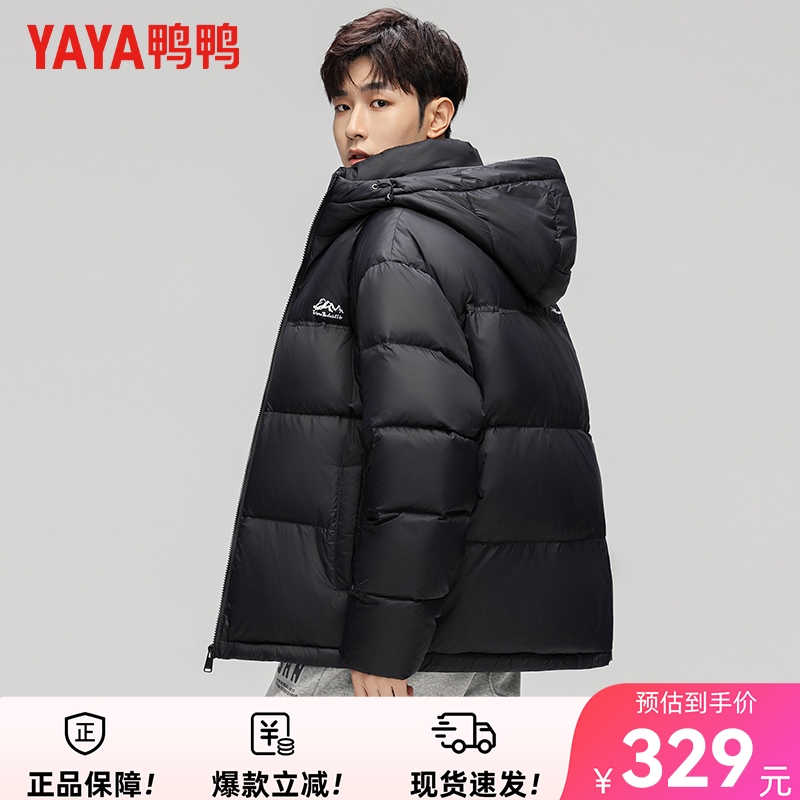 鸭鸭冬季羽绒服男短款连帽面包服