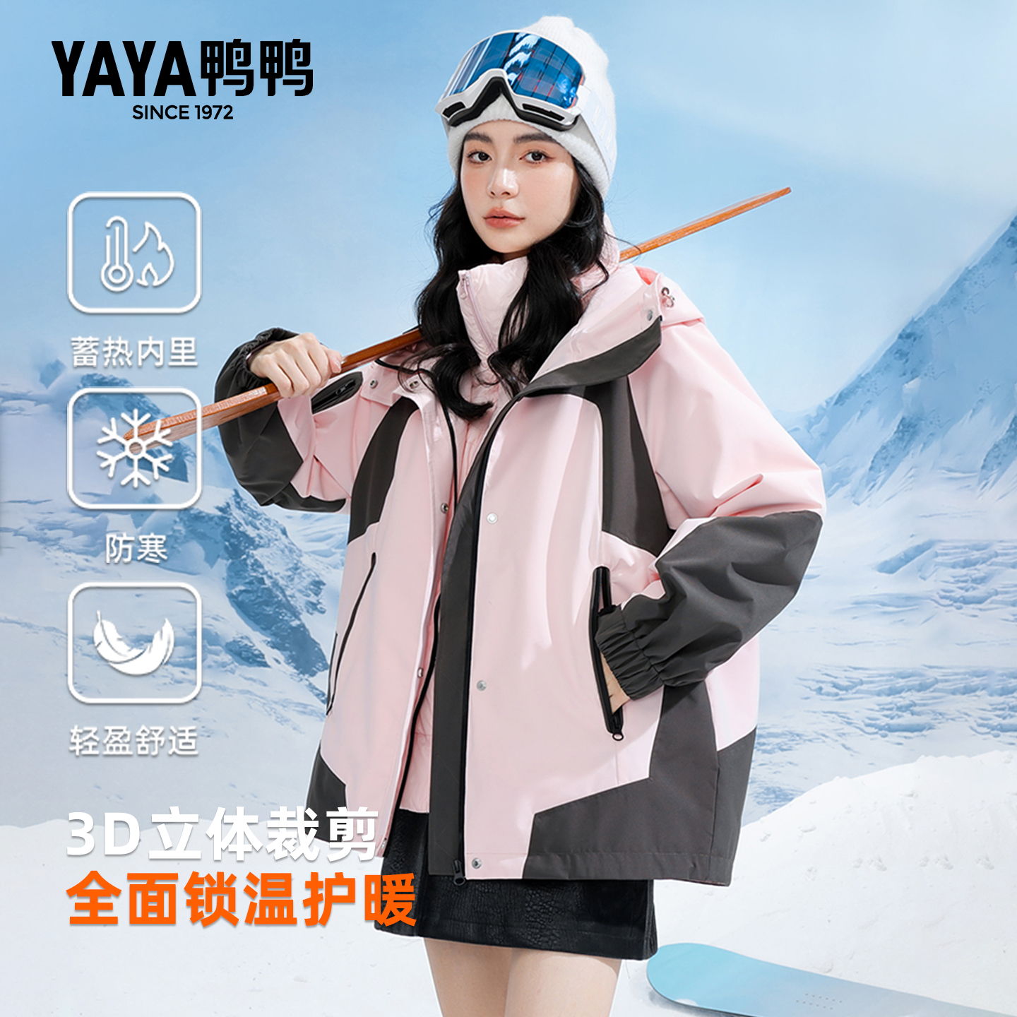 鸭鸭冬季新款冰壳防寒时尚外套