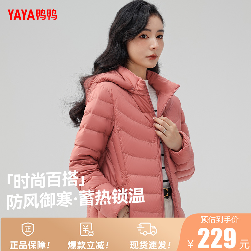 鸭鸭羽绒服女2025冬季轻薄短款修身连帽时尚简约显瘦外套带帽保暖