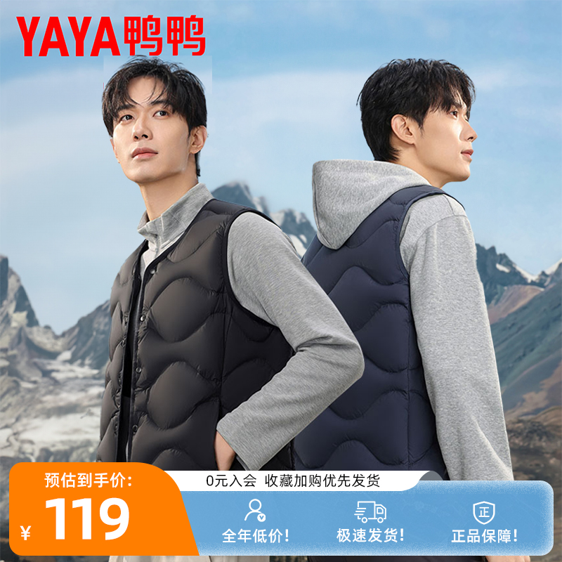 纳米科技锁温 90奢暖鸭绒 轻盈保暖