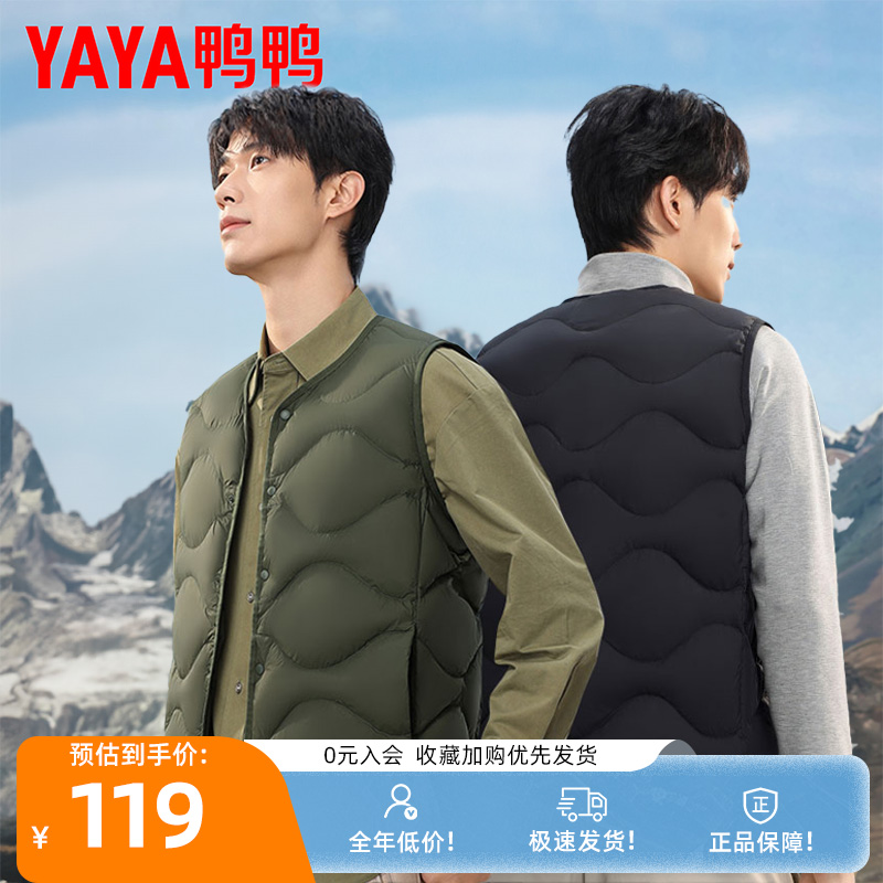 纳米科技锁温 90奢暖鸭绒 轻盈保暖