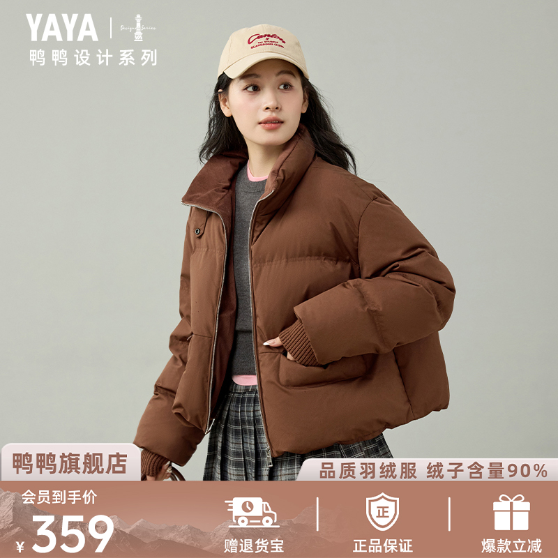 鸭鸭美式短款羽绒服小个子