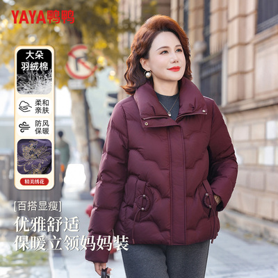 鸭鸭中年妈妈冬装羽绒服短款外套