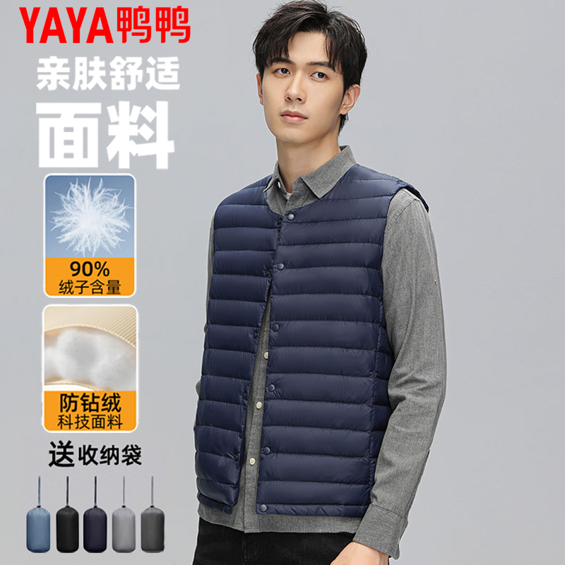 鸭鸭轻薄羽绒服马夹背心内胆外套