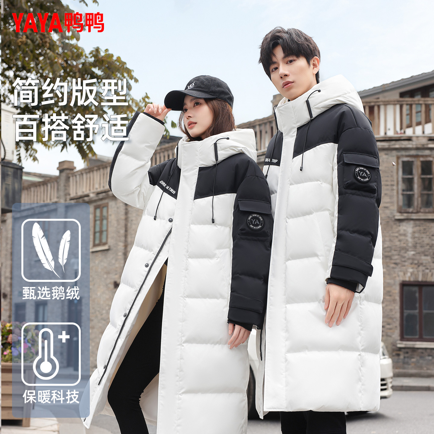 鸭鸭2025秋冬新款羽绒服保暖外套
