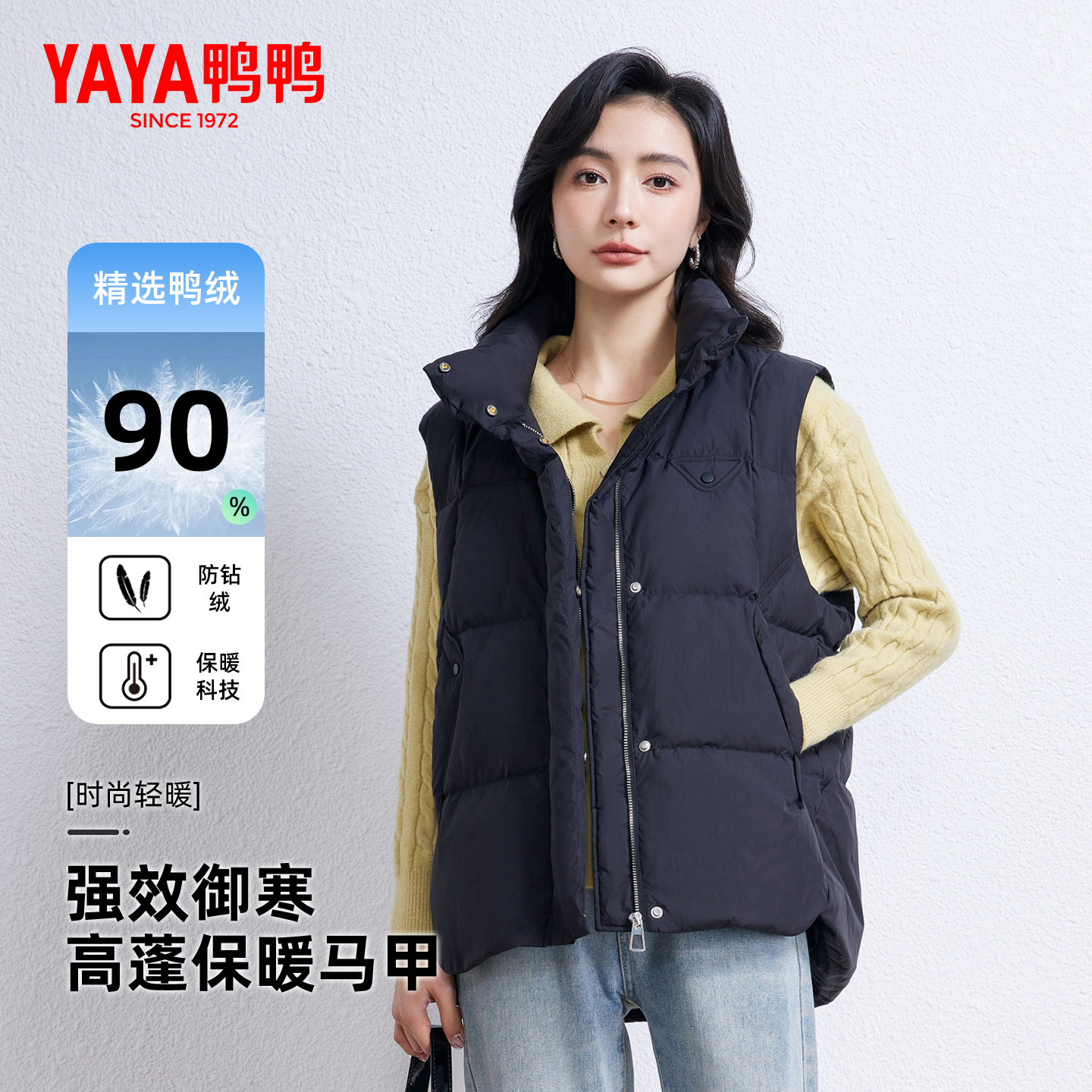 鸭鸭2025轻薄羽绒马甲女短款立领