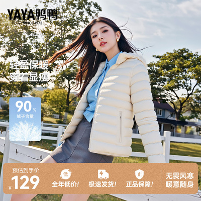 佟丽娅明星同款鸭鸭轻薄羽绒服女款冬反季保暖连帽休闲内胆外套