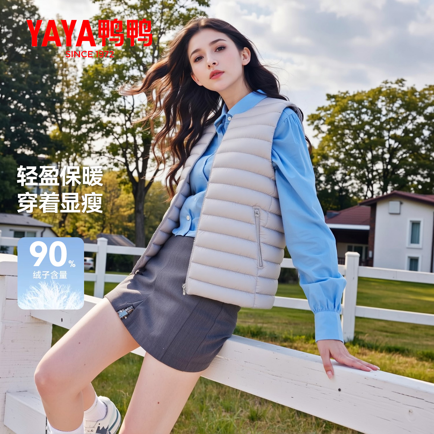 佟丽娅明星同款鸭鸭轻薄羽绒服