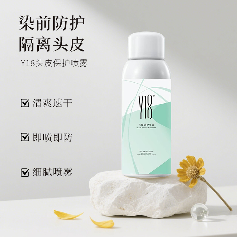海德推荐Y18专业保护头皮喷雾