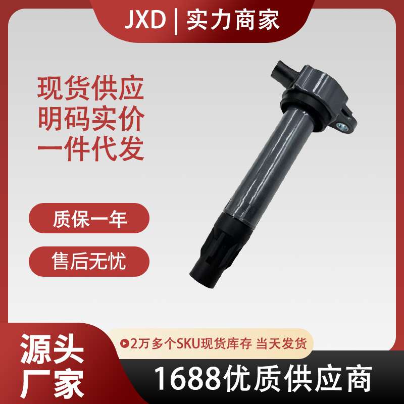 .适用克莱斯勒道奇吉普4606824AC 5C1644 GN10346 点火线圈