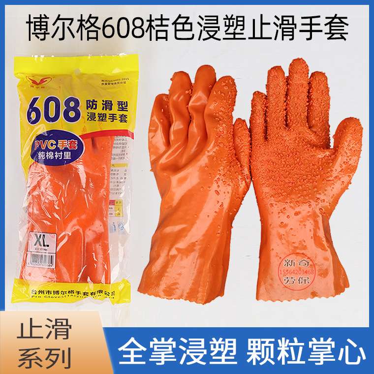 博尔格608pvc防酸碱止滑防滑浸塑手套 纯衬里手套防水防滑手套