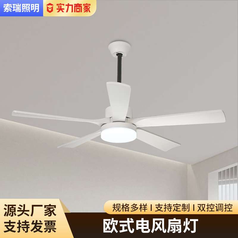 北欧风扇灯全光谱实木餐厅电扇灯卧室书房客厅吊扇灯110V实木扇叶
