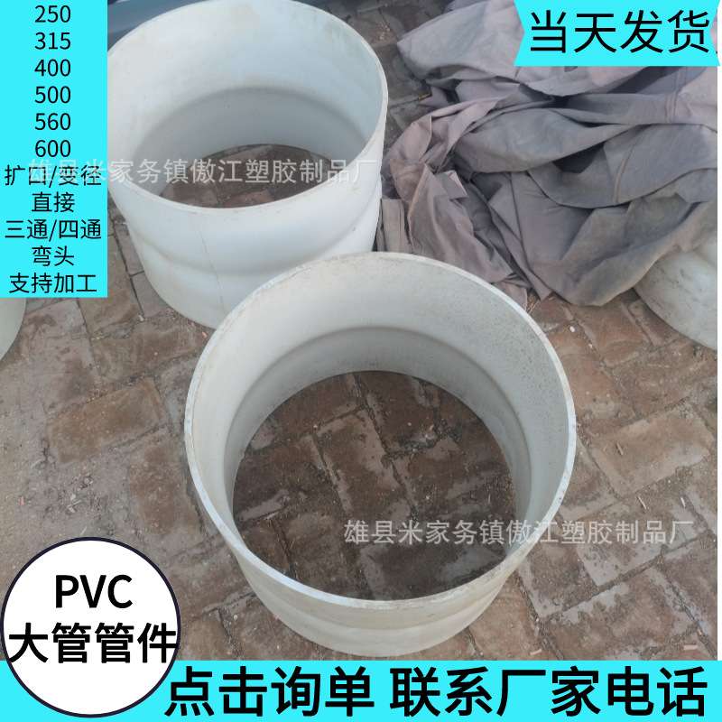 630PVC管直接 排水管篦弯头三通500变315桥梁泄水管变径弯头