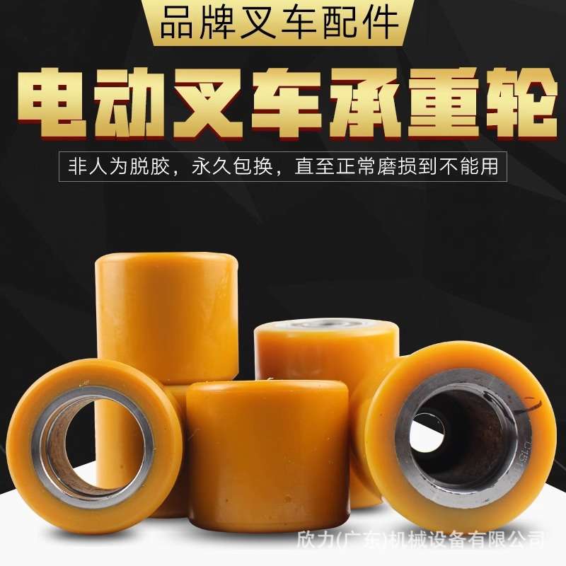 诺力手动地牛液压电动叉车配件大全轮子尼龙轮油压车PU轮搬运车