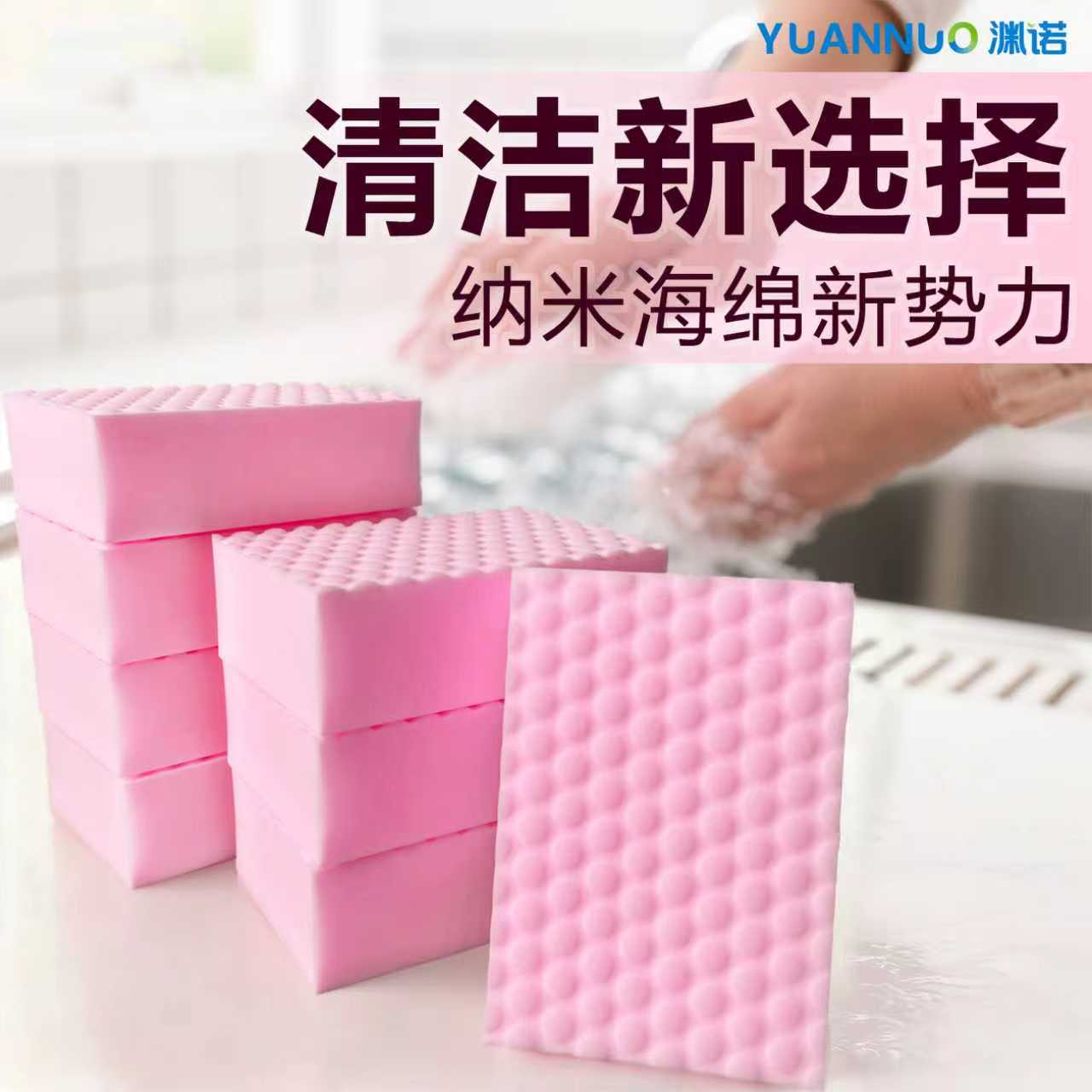 渊诺抗菌百洁布擦洗碗刷