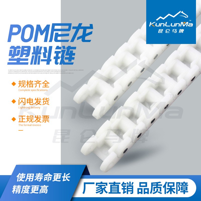 40P/6c0P双排塑料尼龙POM防静电耐磨拉柔性链板输送机配件塑料链