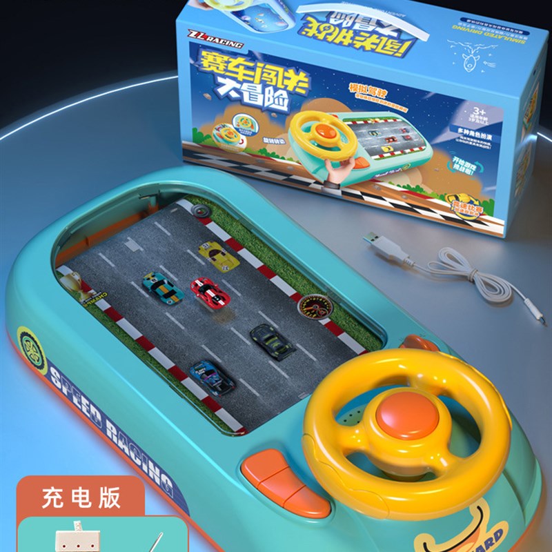 儿童赛车闯关大冒险游戏机竞y技益智仿真模拟驾驶桌面方向盘玩具