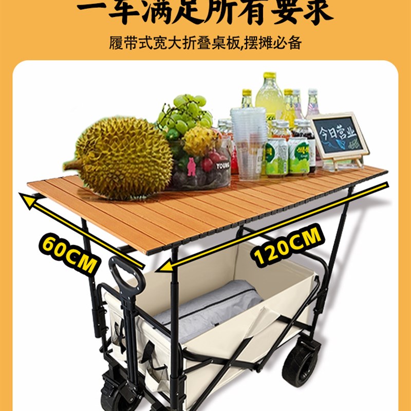 可升降折叠户外露营车摆摊加升降桌摆地摊露营推车露X营摆摊小推