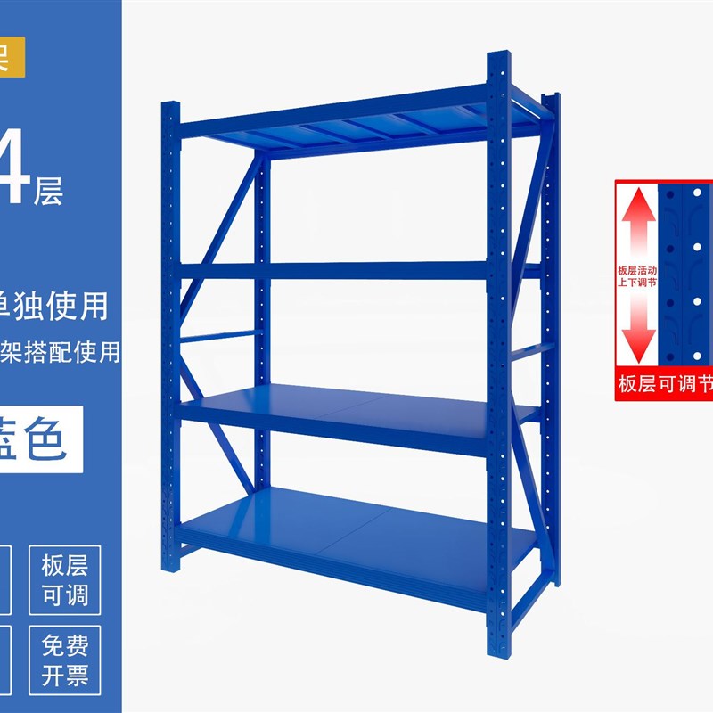 轻型重型货架子多层货物置物架家用快递角O钢架子仓储仓库货架
