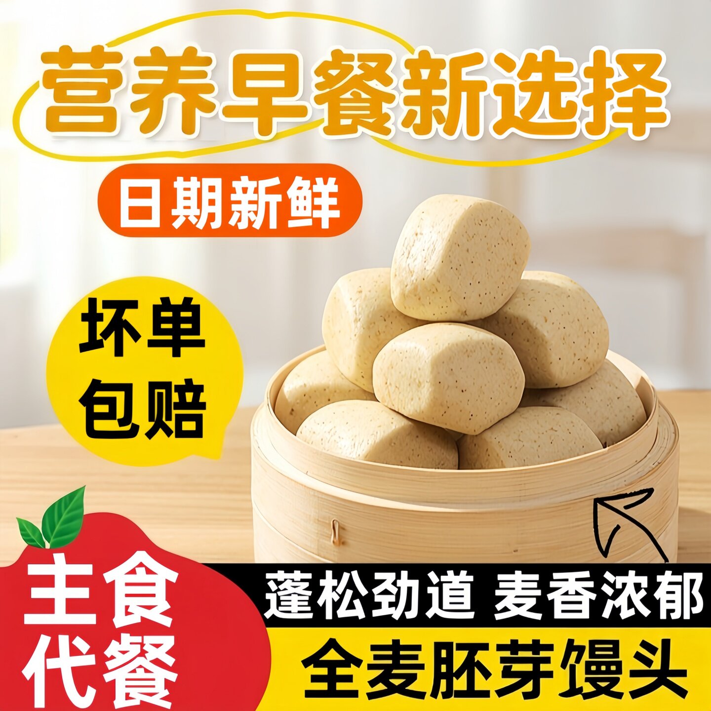 全麦胚芽馒头玉米胚芽馒头手工馍馍健身代餐冷冻加热即吃早餐主食