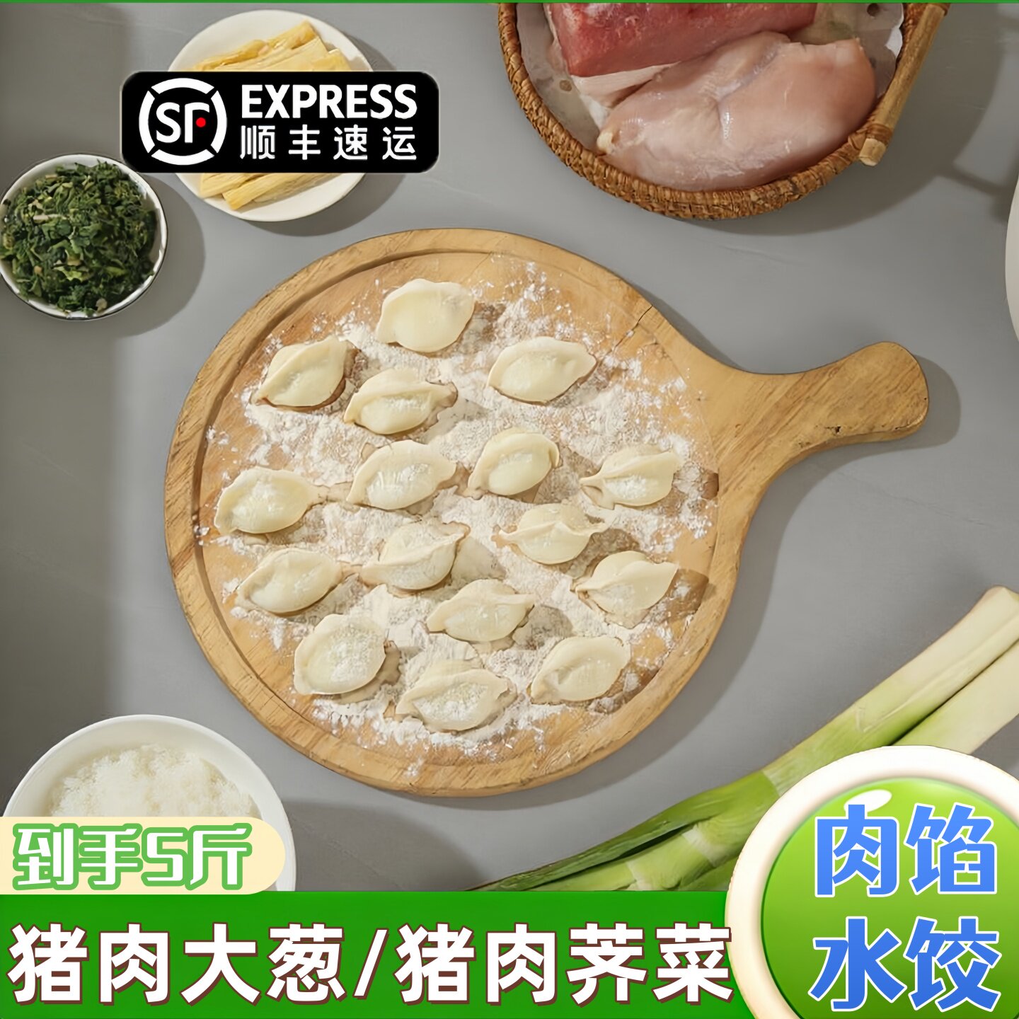 新鲜速冻饺子水饺包子煎饺蒸饺面食多种口味速食早餐食品批发包邮