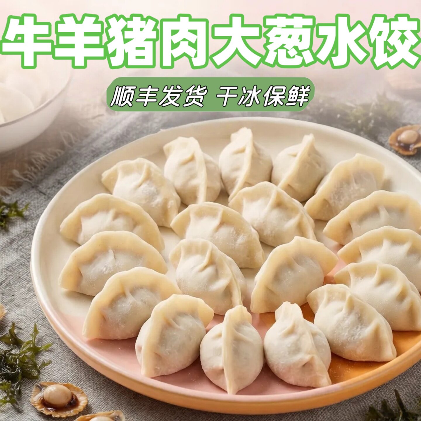 韭菜鸡蛋速食冷冻半成品早餐多口味韭菜猪肉水饺速冻饺子牛肉大葱