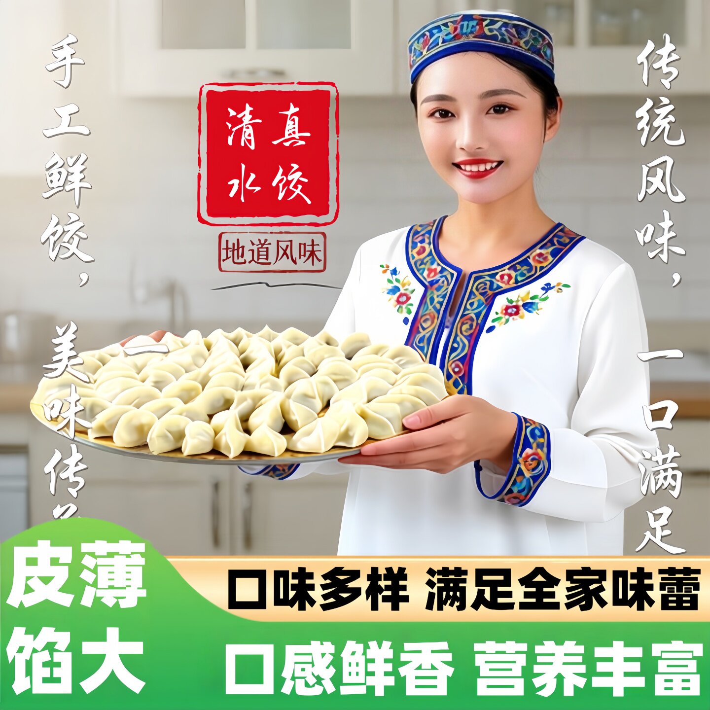 牛羊肉大葱饺子清真手工大馅速冻饺韭菜素馅饺子顺丰包邮到手8包
