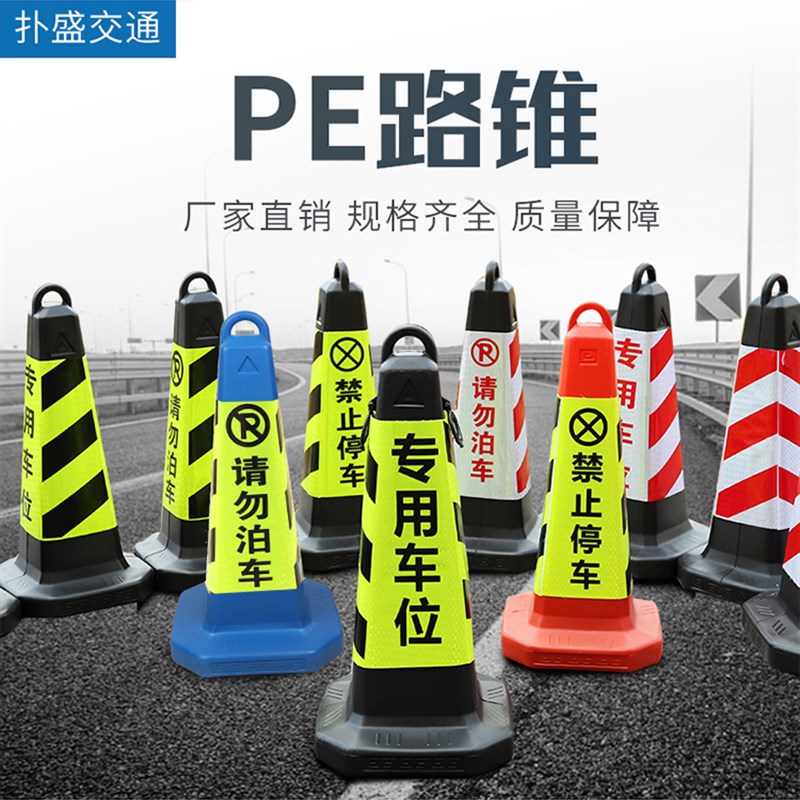 障碍物挡路停车酒店车位汽车塑料路锥反光锥锥形挡车器弹力柱隔离
