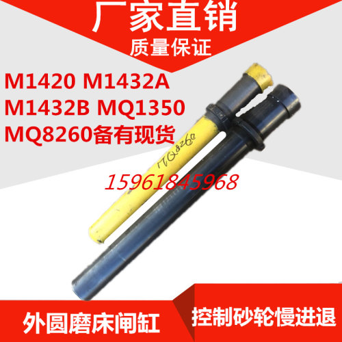 陕西秦川格兰德上海机床厂ME1432B M131W ME1332A磨床闸缸油缸