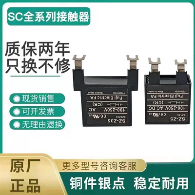 接触器线圈浪涌吸收器SZ-Z5 Z2 Z35 Z15/G Z32电涌单元灭弧器