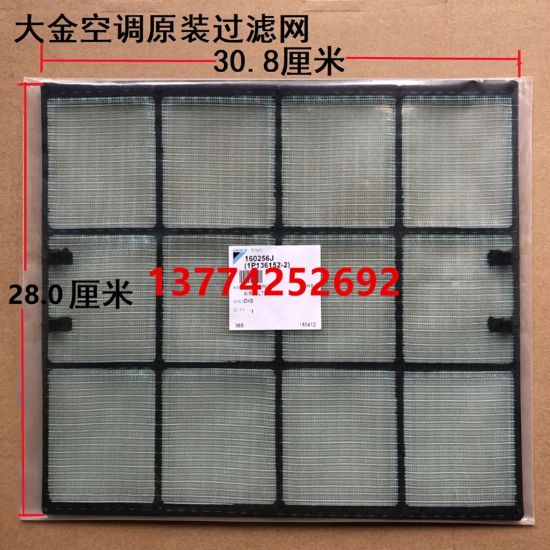 原装大金空调挂机过滤网FTXD35 25DV2C FTXS35FV2 up钛光催化滤网
