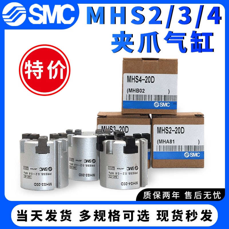 SMC手指夹爪MHSL3卡盘气缸MHS2/3/4-16D20D25D32D40D63D80D100D