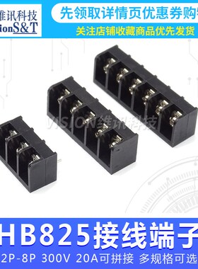 HB825黑色栅栏式接线端子 2P/3P/4P/5P/6P 脚距8.25MM 300V 20A