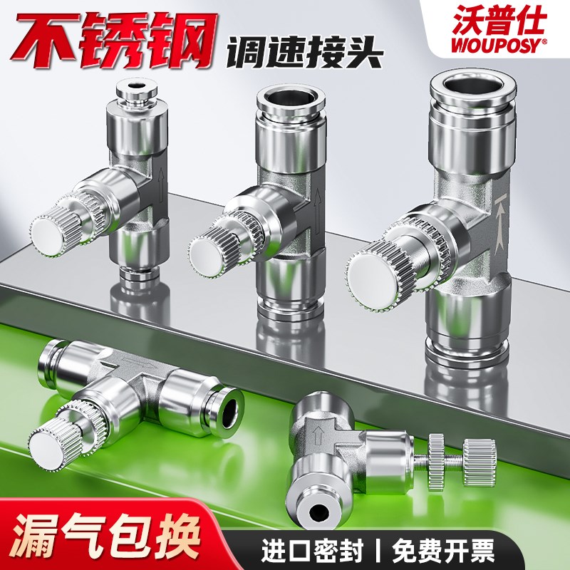 304不锈钢气动气管快速快插接头T型节流限流阀LSA4/6/8/10/12