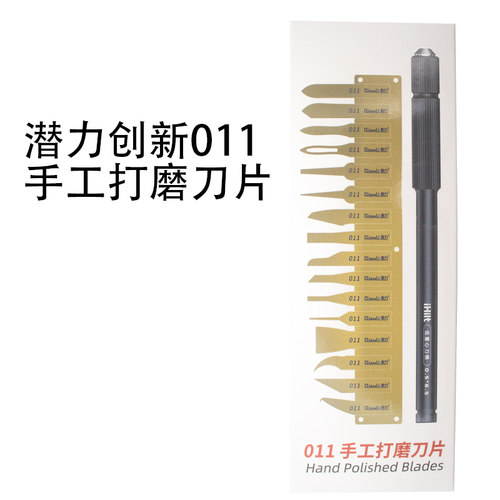 潜力创新011手机主板维修除胶刀片拆CPU边胶清除黑胶弯刀片新款
