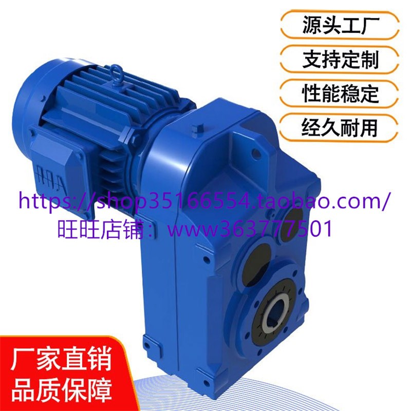 MTDF87和F87-YE1.5-4P-270.68-M4-180低转速减速机波箱