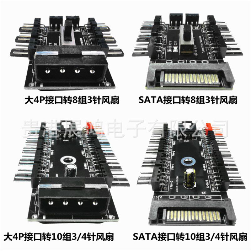 电脑机箱主板4Pin3/4针PWM风扇HUB集线器大4P/SATA温控10路调速器