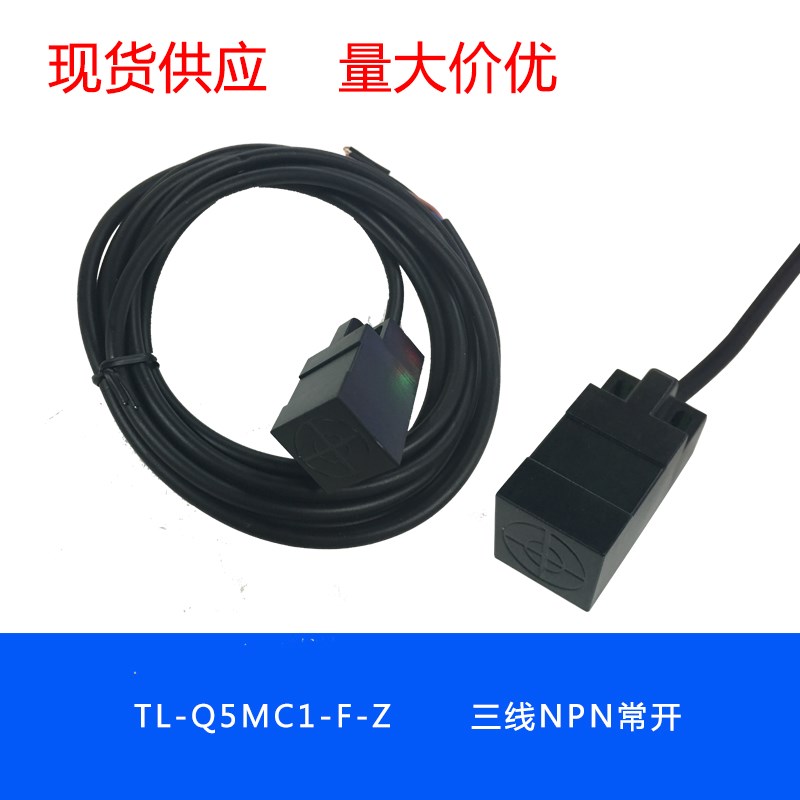 方型 金属感应 接近开关传感器  TL-Q5MC1-F-Z   NPN常开