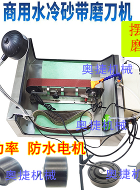 商用915型762型水磨刀磨刀机加水滴水电动抛光机摆摊机神器台式打