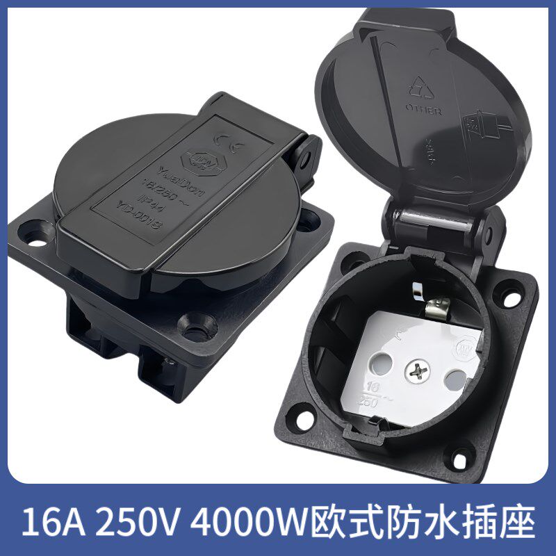 AC电源插座欧规插座德标 防水盖IP45欧式卡入式工业插座16A E-013
