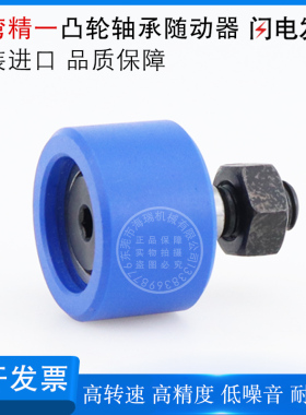 台湾JYZC凸轮轴承随动器E-BPY81-d12-D30 12-D32 16-D35轴承钢